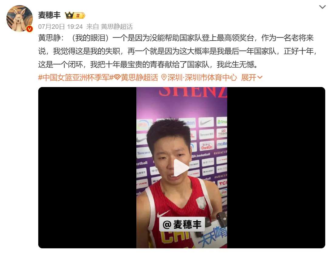 中国女篮经
