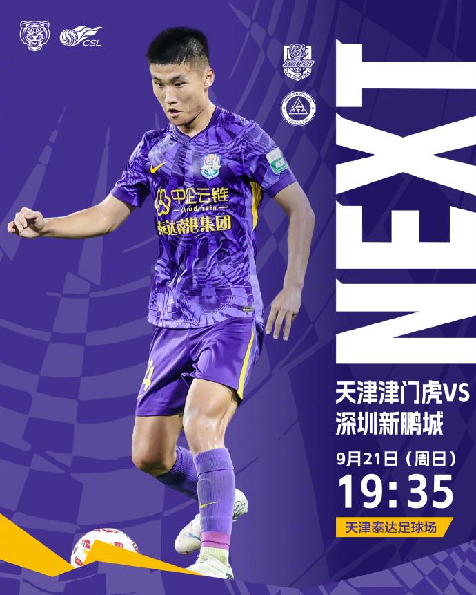 上海海港一, 进捅射破门 上海海港一, 进捅射破门